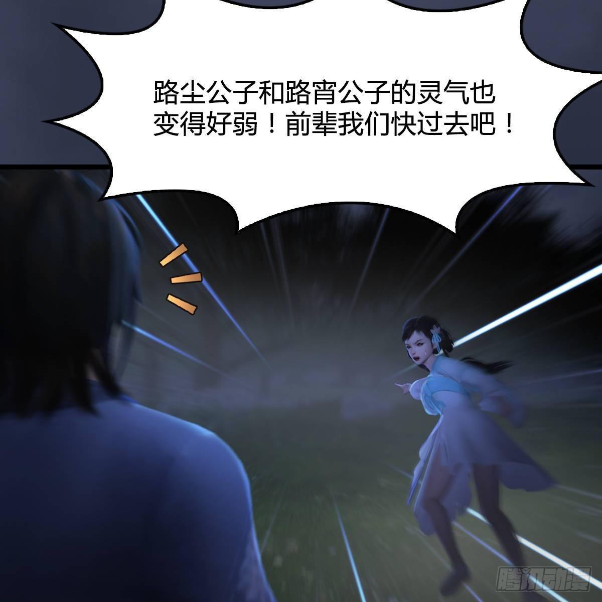 《剑玲珑》第98话惨胜 第28页