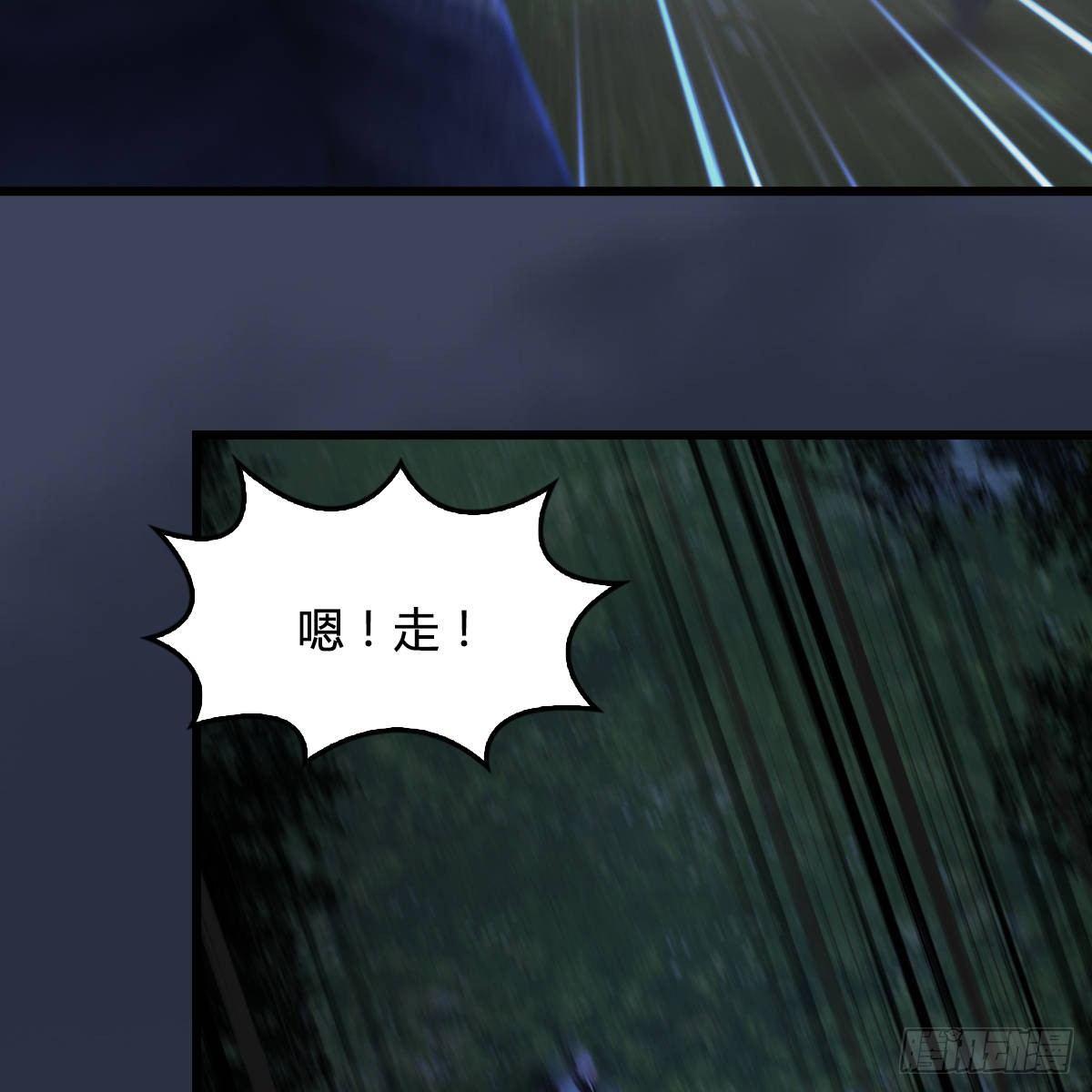 《剑玲珑》第98话惨胜 第29页