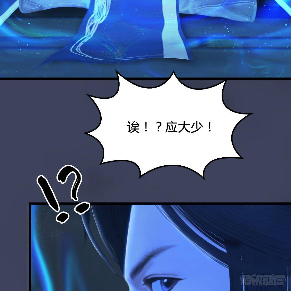 《剑玲珑》第98话惨胜 第34页