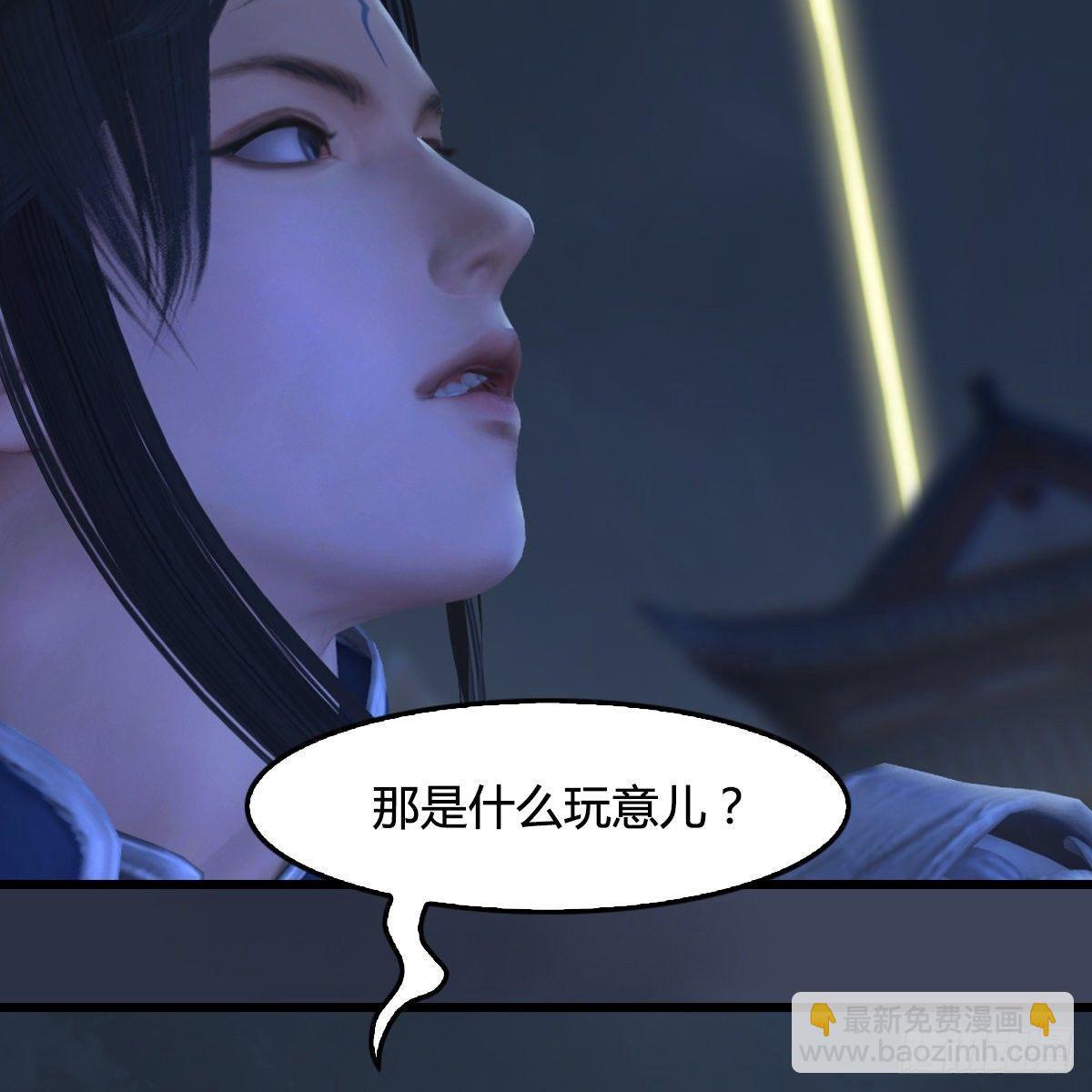 《剑玲珑》第98话惨胜 第39页