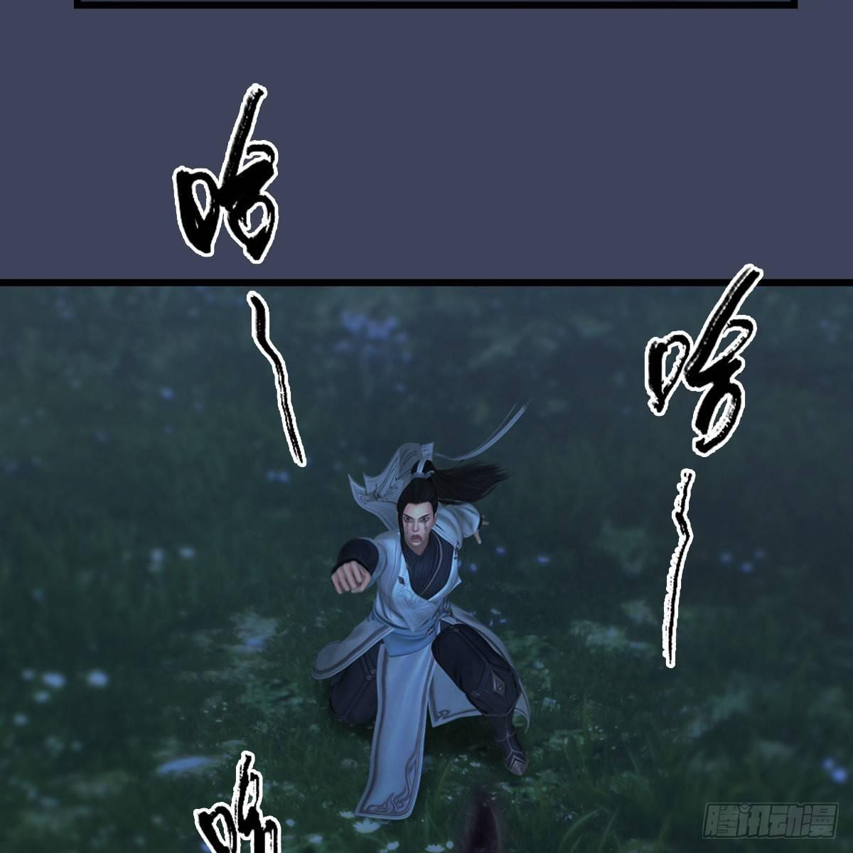 《剑玲珑》第98话惨胜 第43页