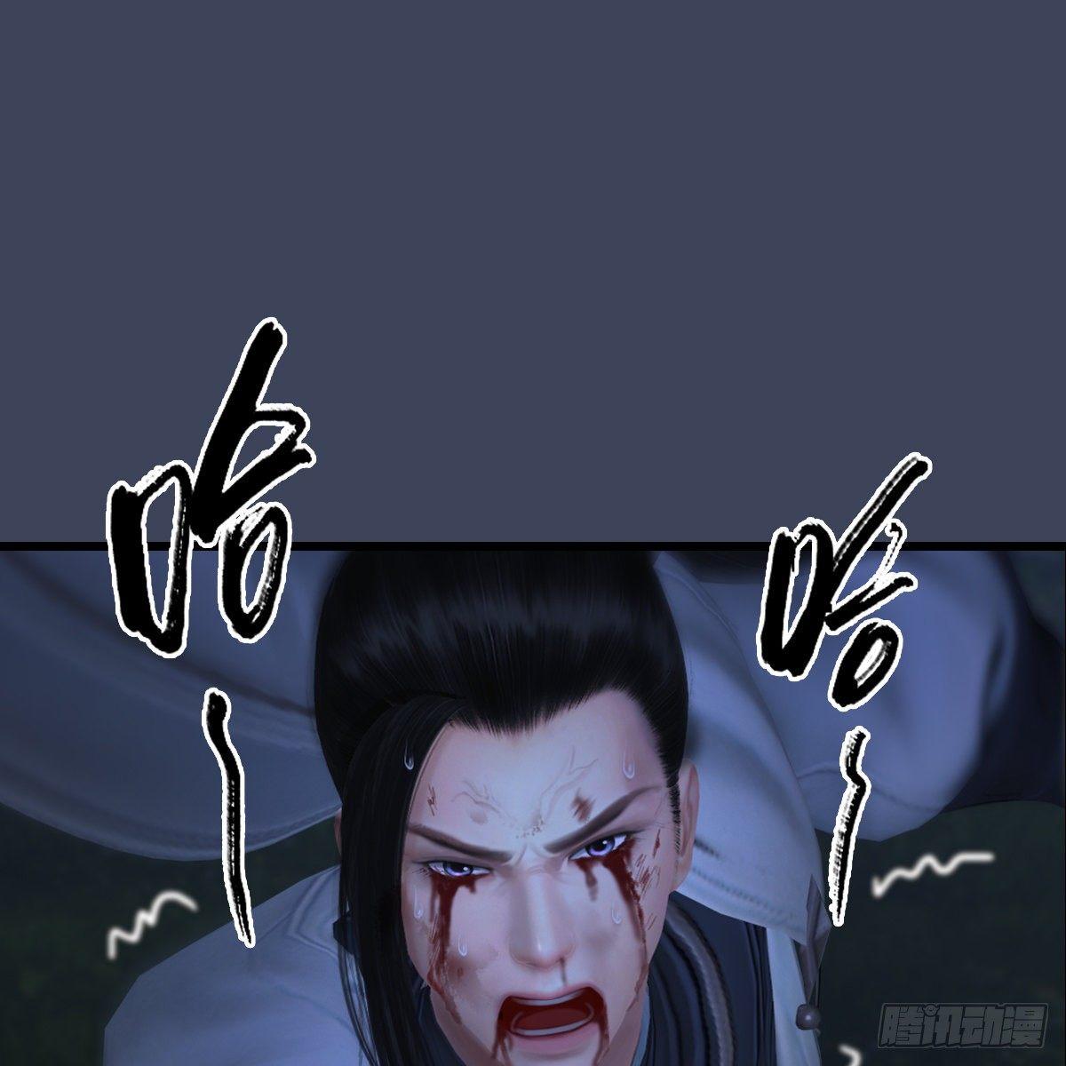 《剑玲珑》第98话惨胜 第45页
