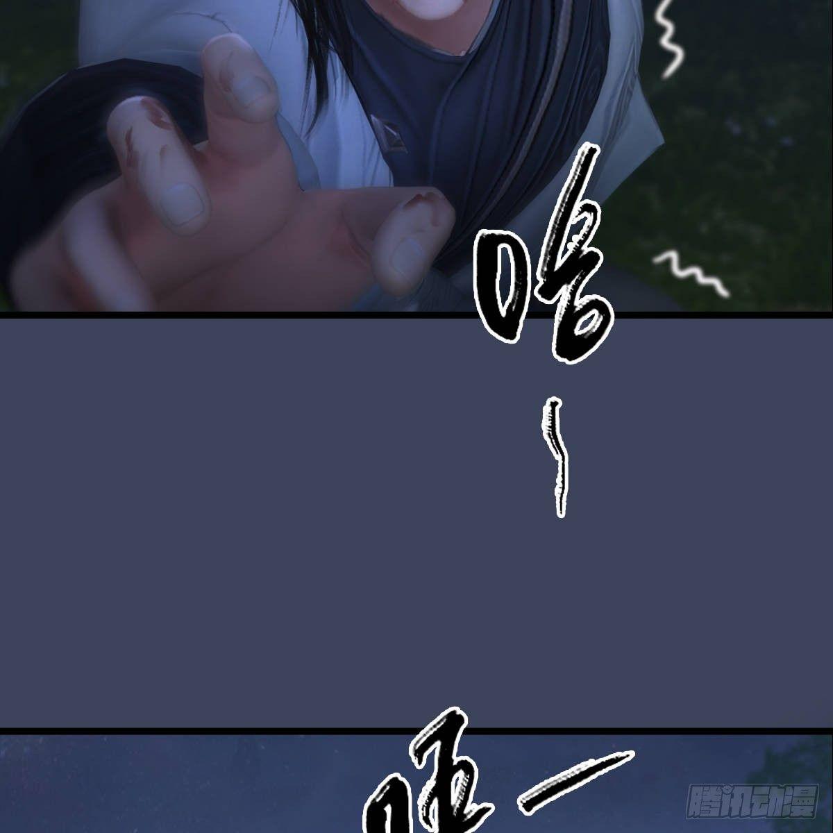 《剑玲珑》第98话惨胜 第46页