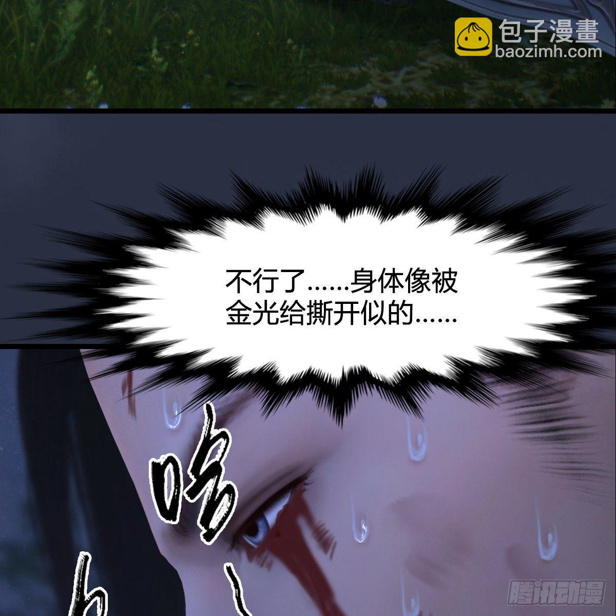 《剑玲珑》第98话惨胜 第48页