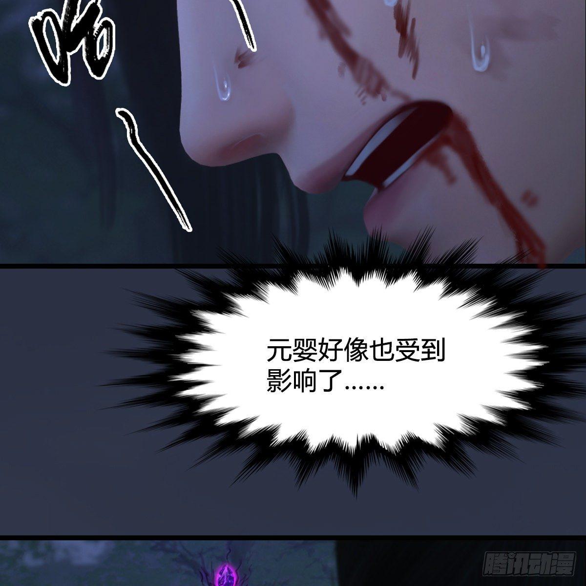 《剑玲珑》第98话惨胜 第49页