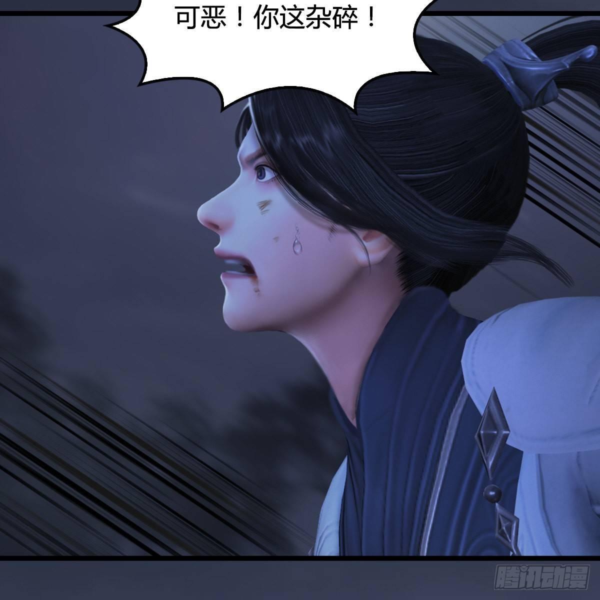 《剑玲珑》第98话惨胜 第4页