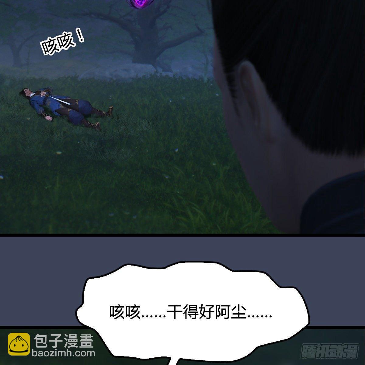 《剑玲珑》第98话惨胜 第50页