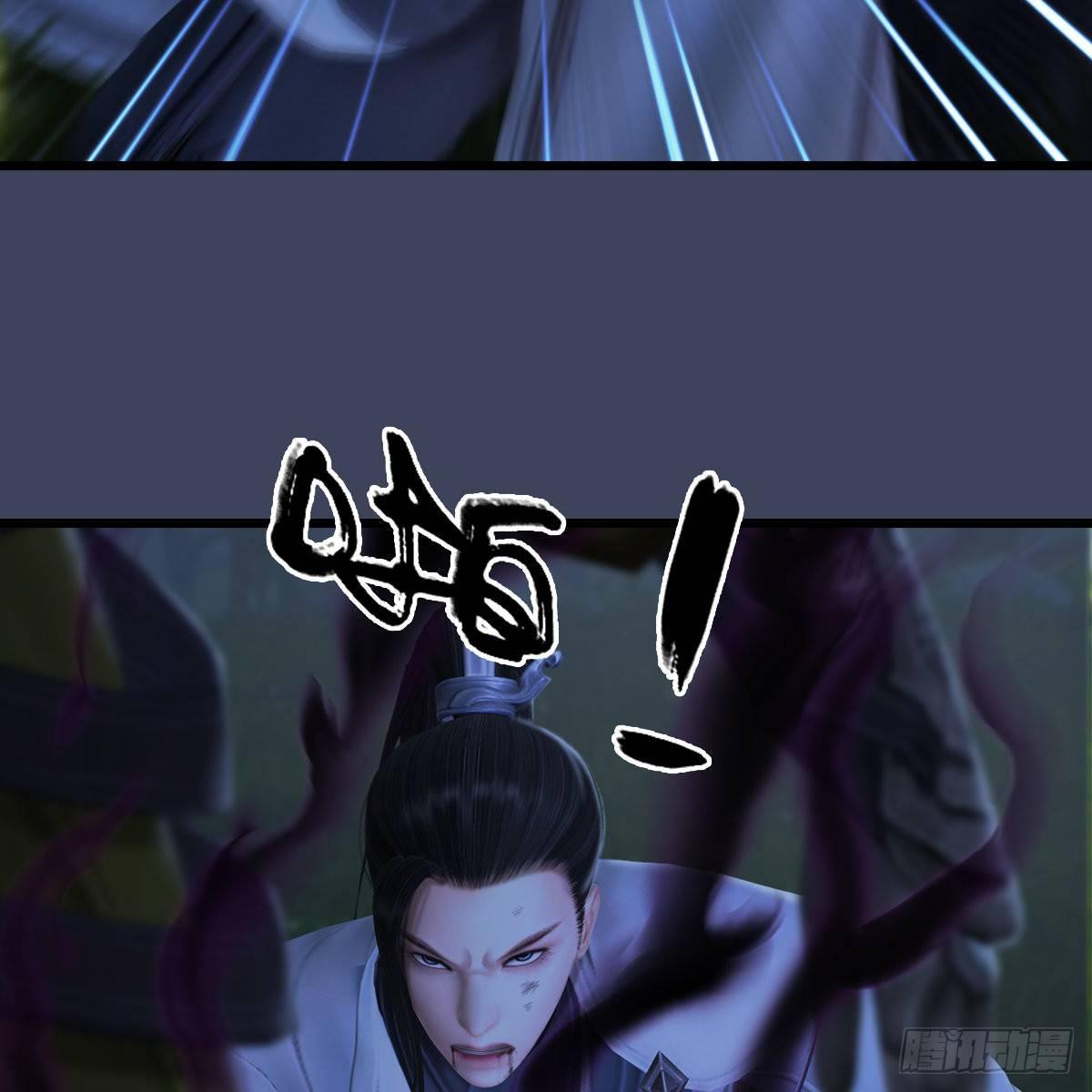 《剑玲珑》第98话惨胜 第6页