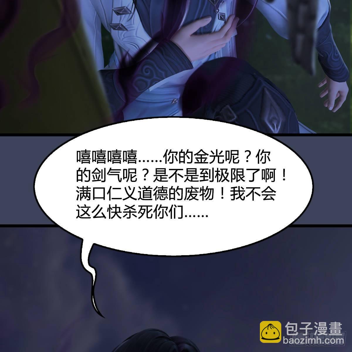 《剑玲珑》第98话惨胜 第7页