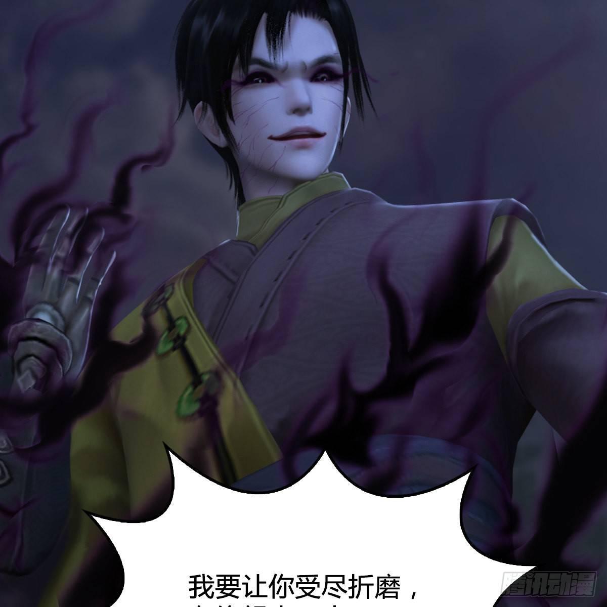 《剑玲珑》第98话惨胜 第8页
