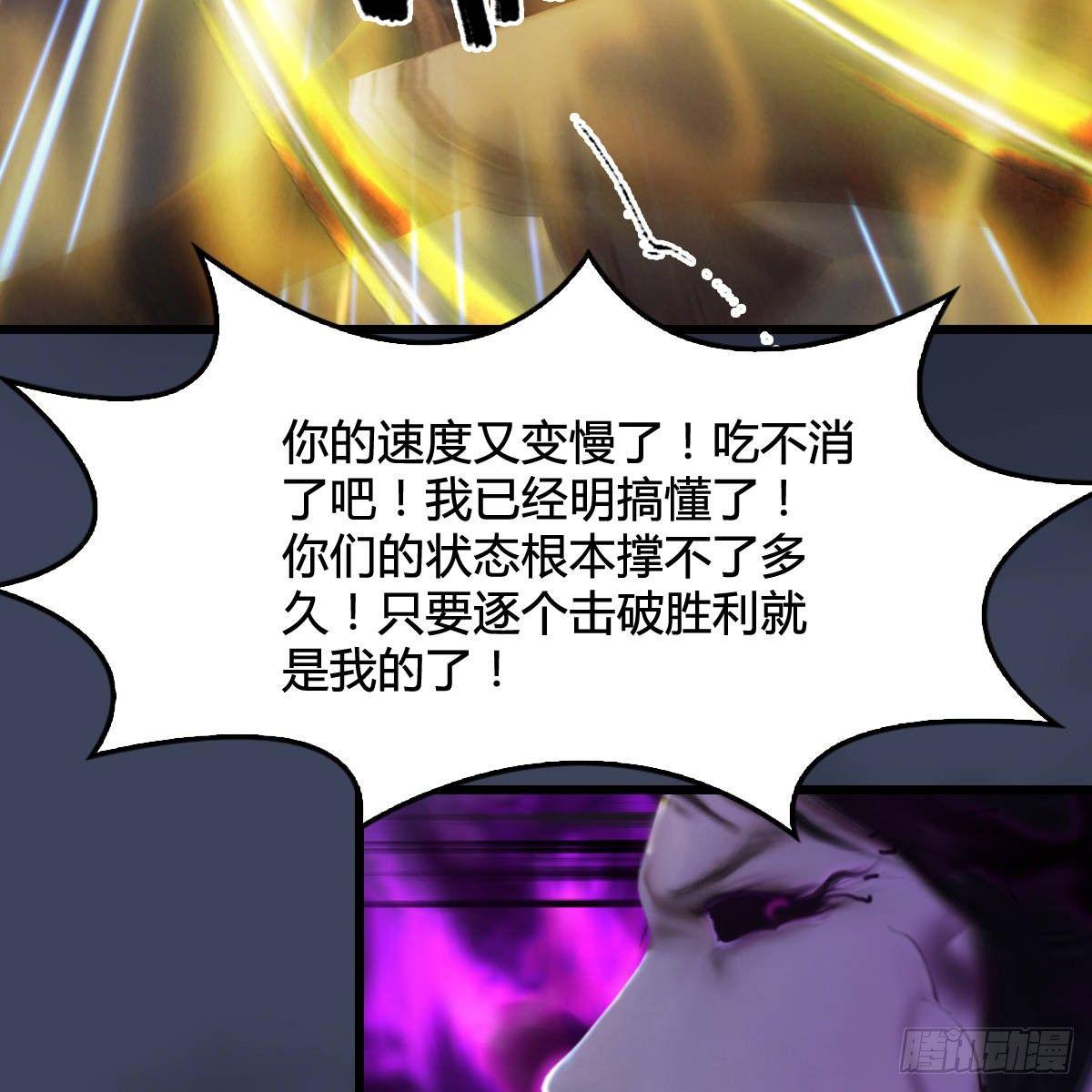 《剑玲珑》第97话干就完事了（下） 第21页