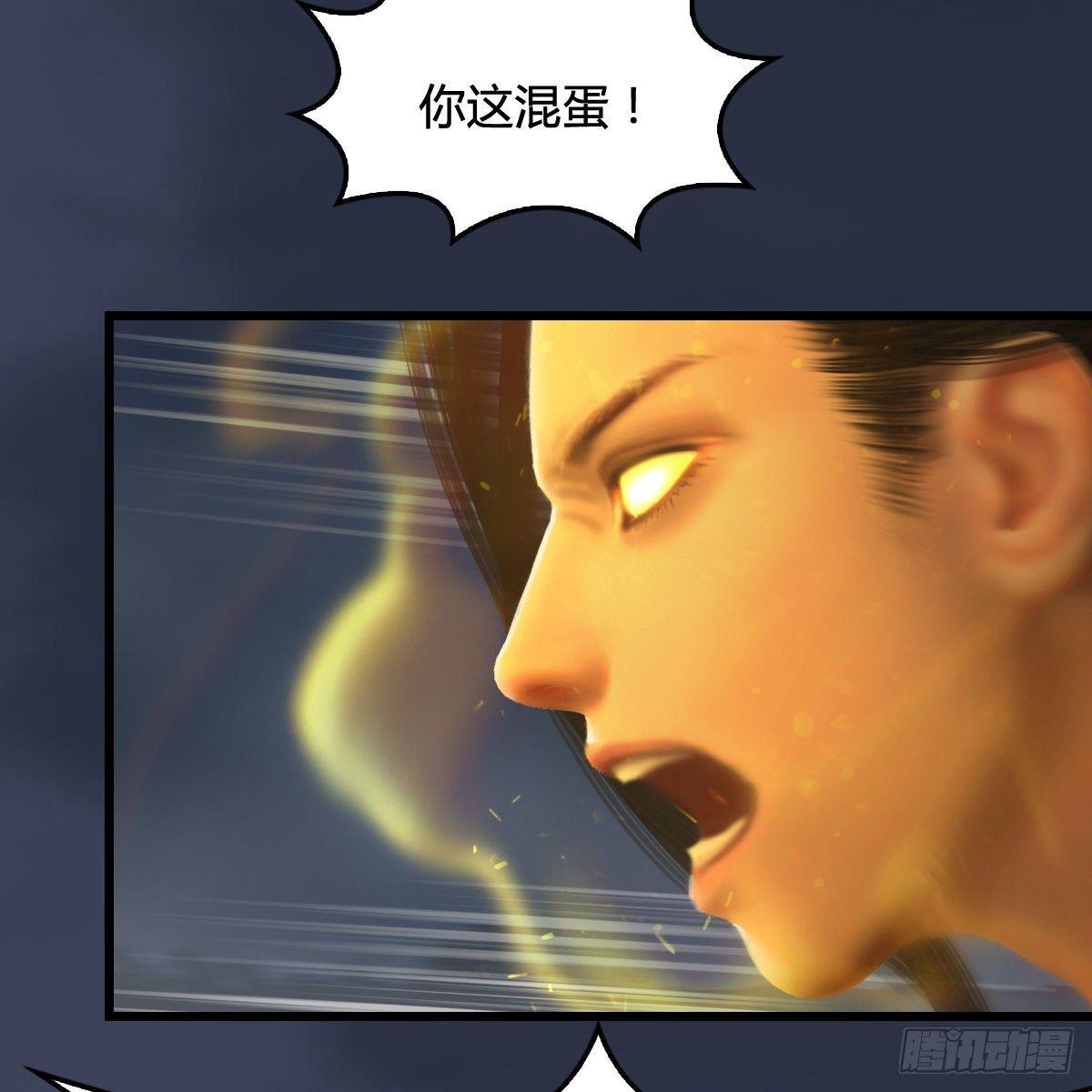 《剑玲珑》第97话干就完事了（下） 第27页