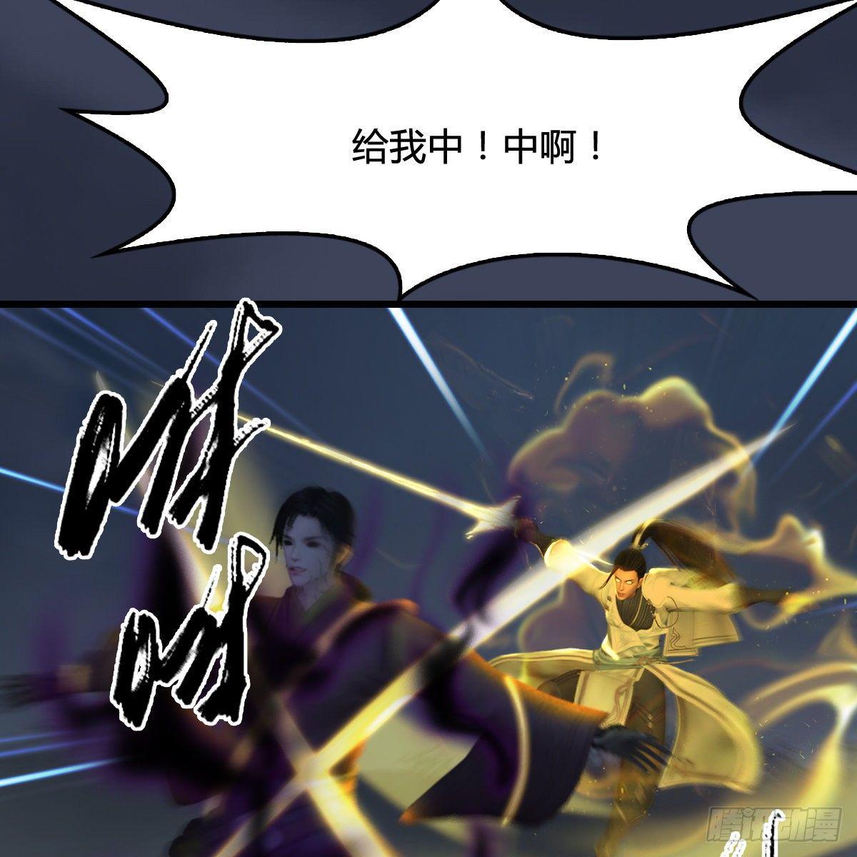 《剑玲珑》第97话干就完事了（下） 第28页
