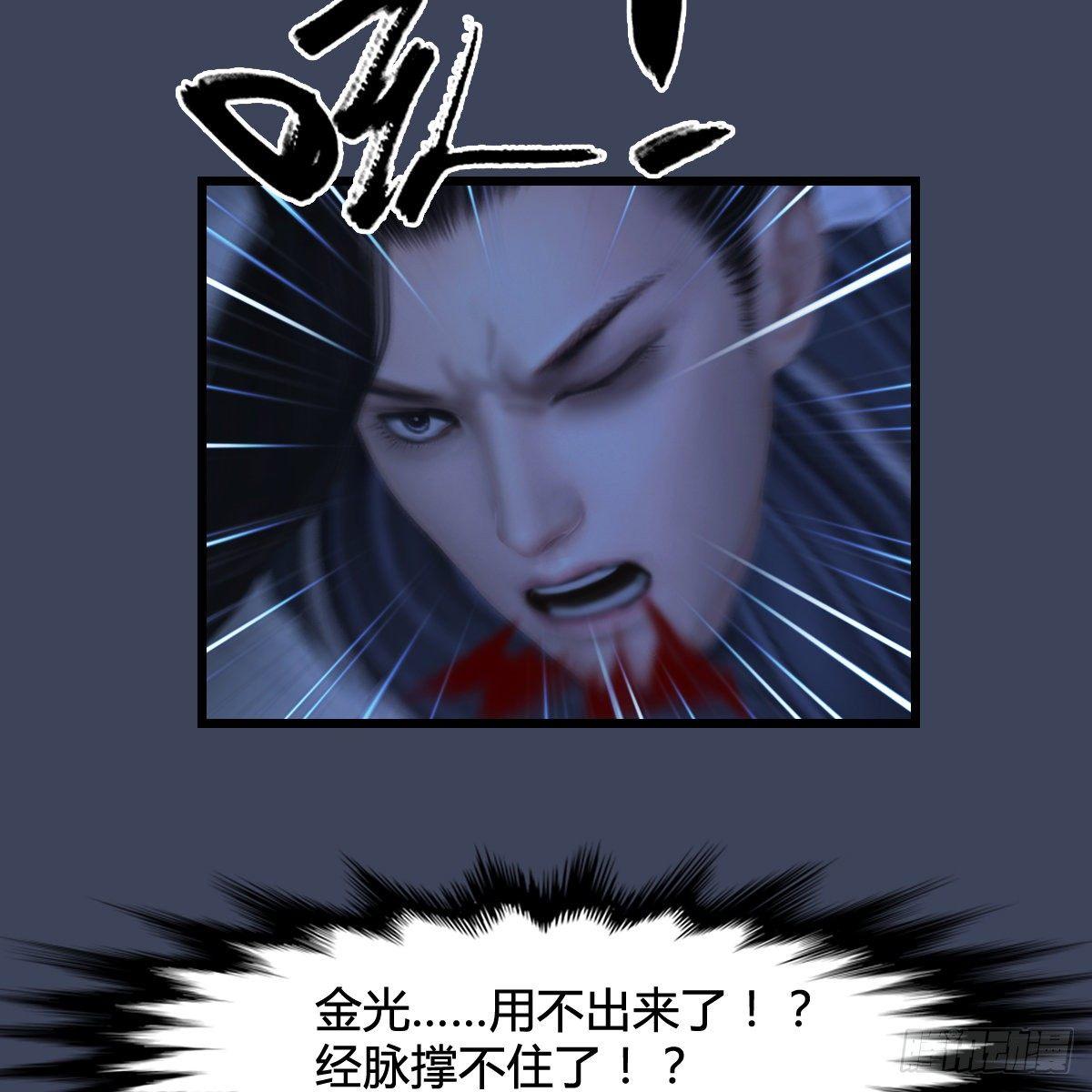 《剑玲珑》第97话干就完事了（下） 第31页
