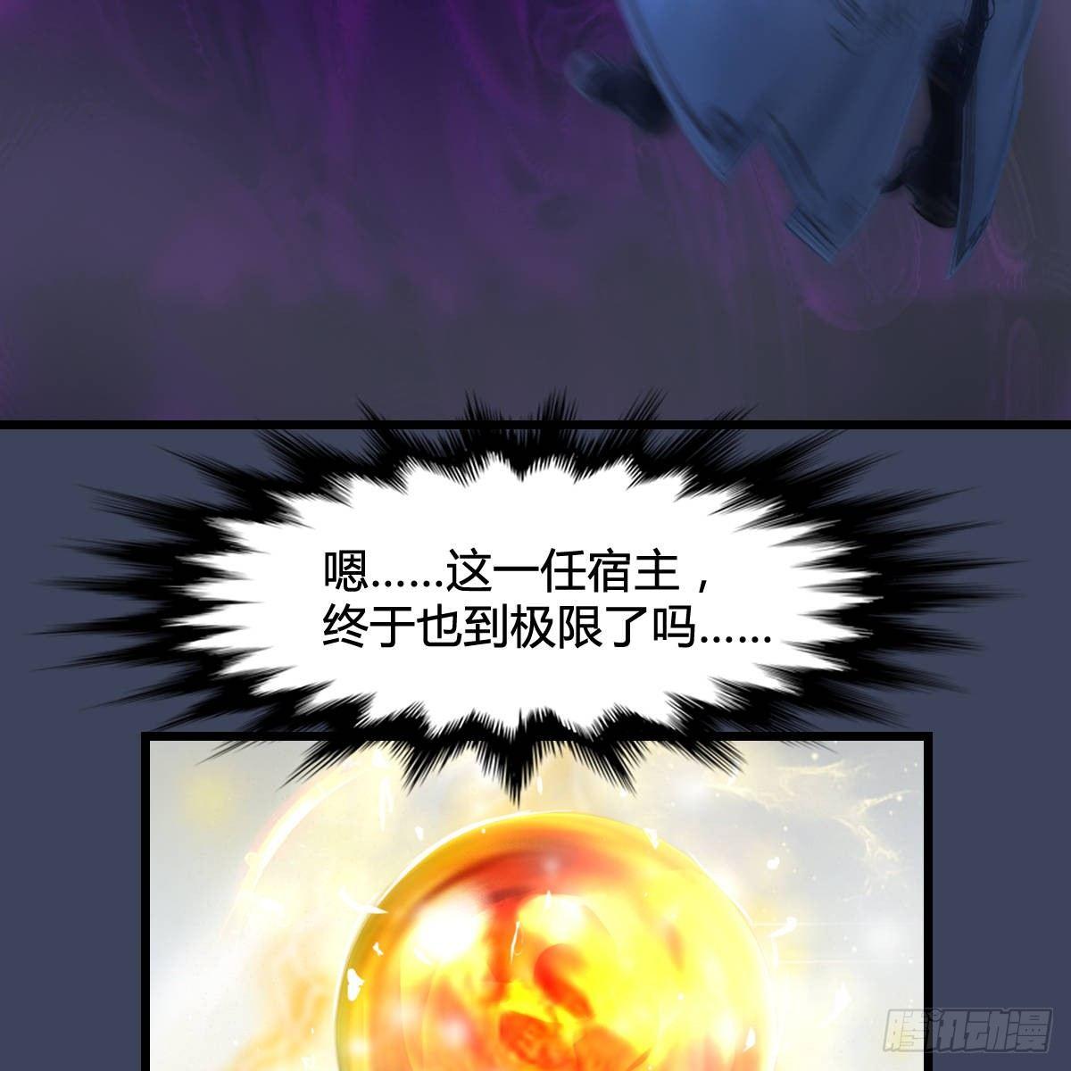 《剑玲珑》第97话干就完事了（下） 第33页