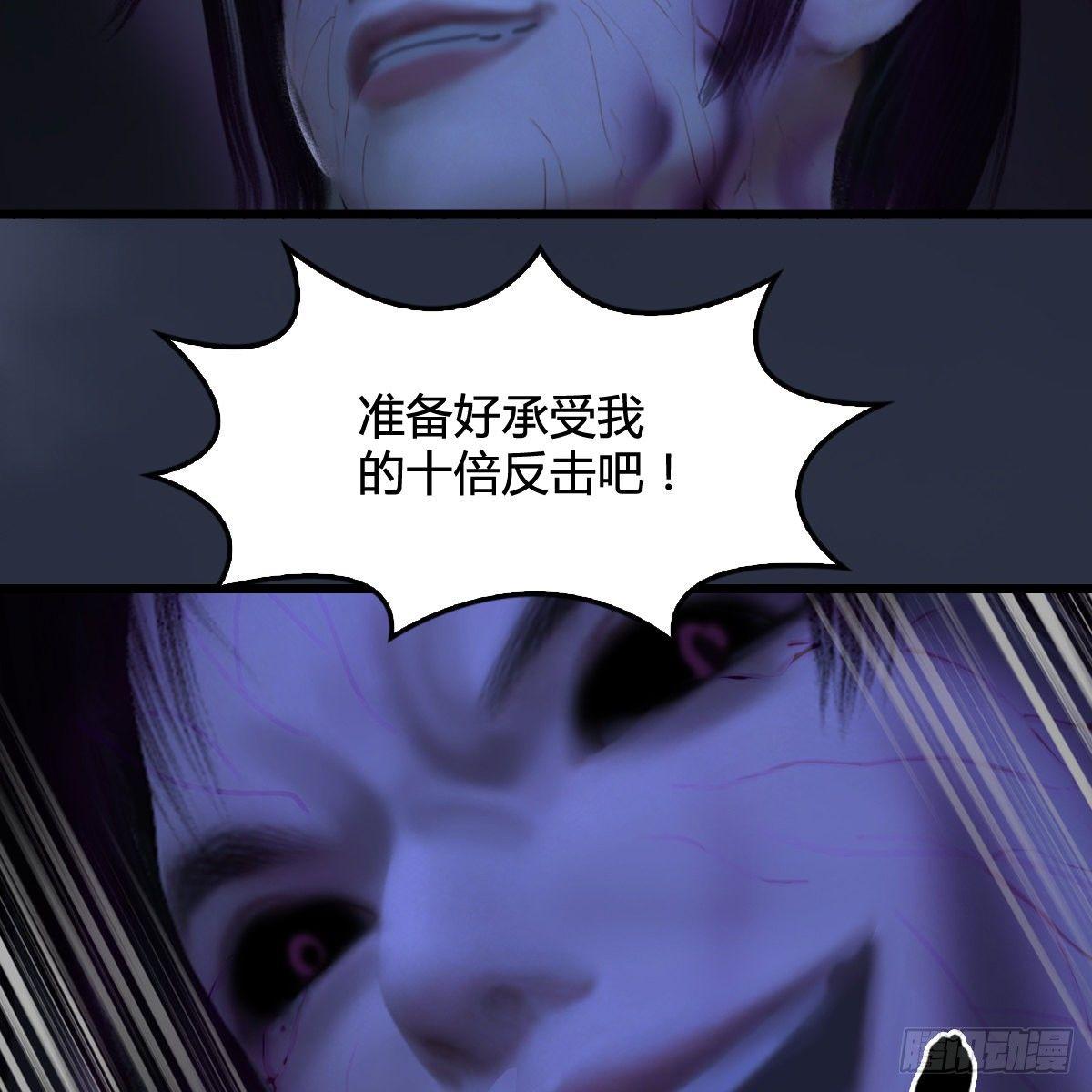 《剑玲珑》第97话干就完事了（下） 第35页