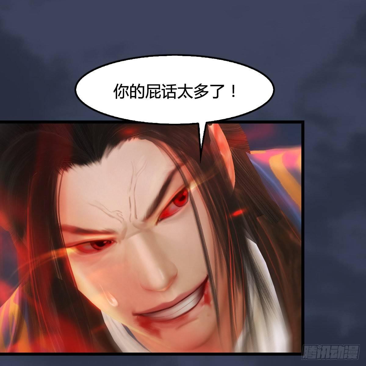 《剑玲珑》第97话干就完事了（下） 第38页
