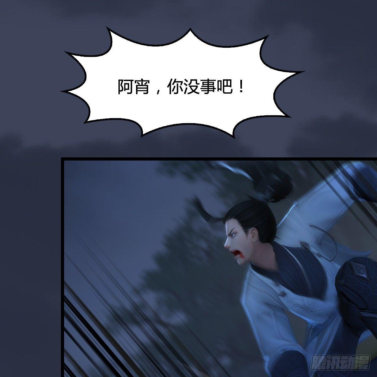 《剑玲珑》第97话干就完事了（下） 第39页
