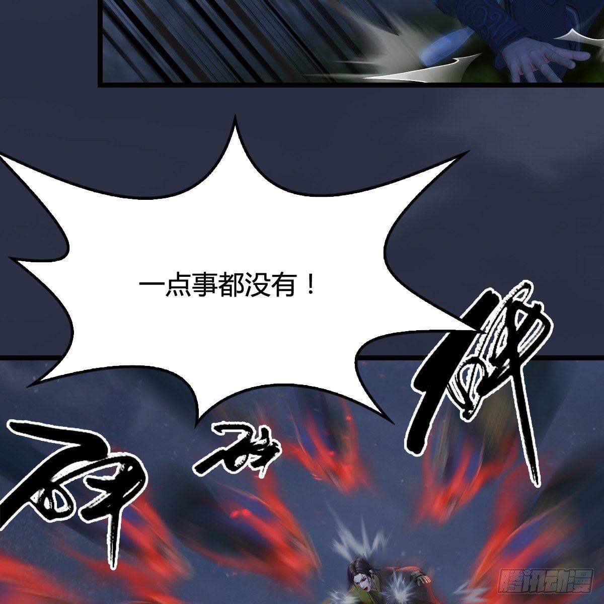 《剑玲珑》第97话干就完事了（下） 第40页