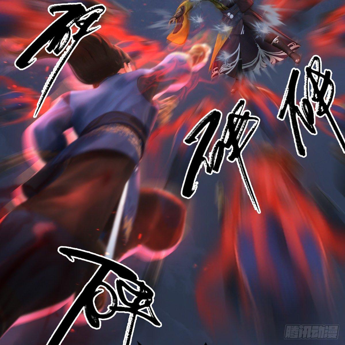 《剑玲珑》第97话干就完事了（下） 第41页