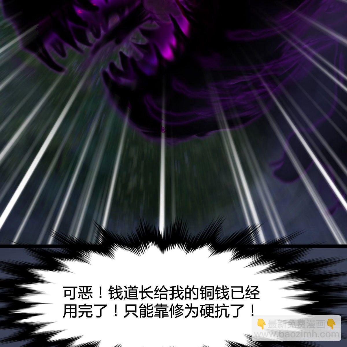《剑玲珑》第97话干就完事了（下） 第4页