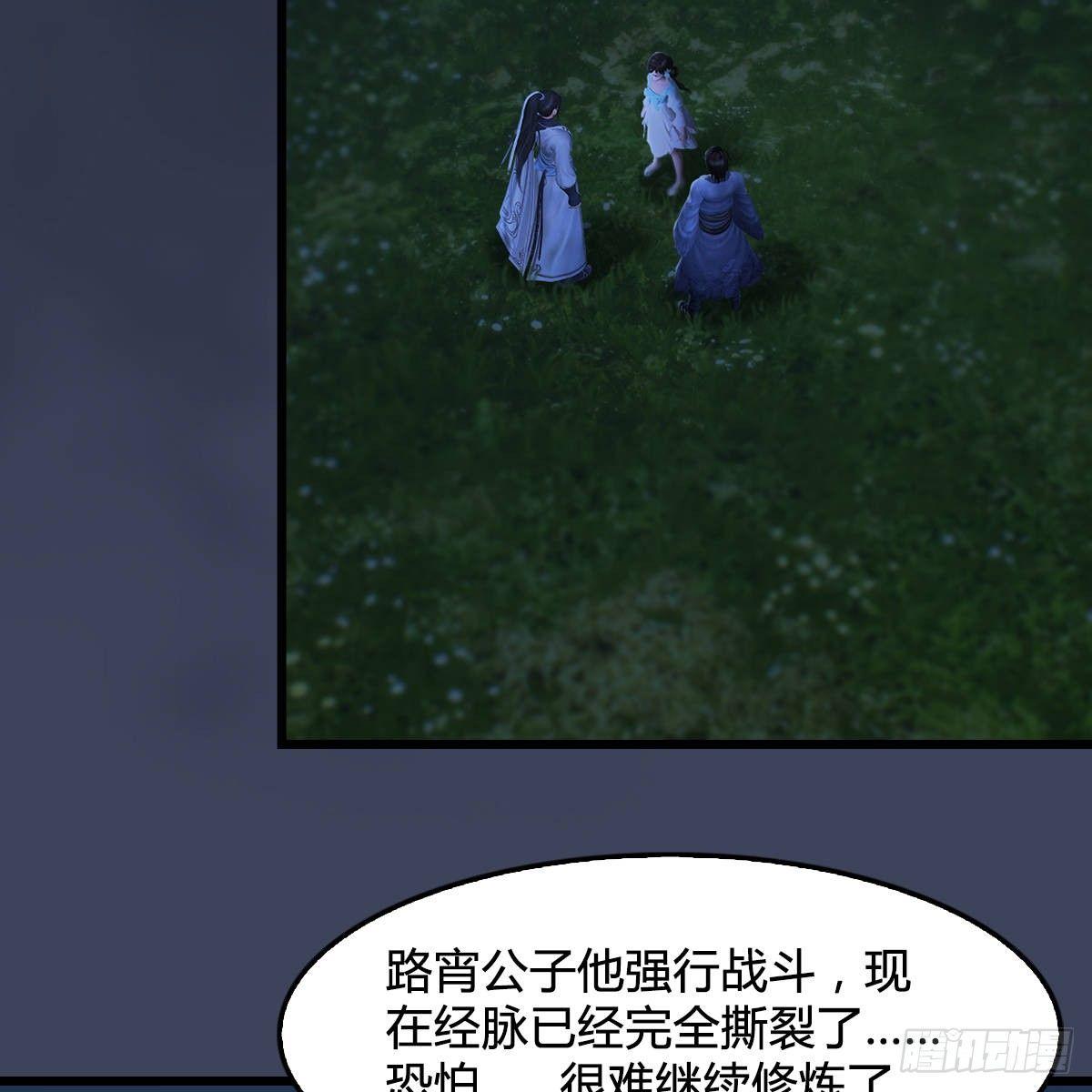 《剑玲珑》第99话喜与恐降临 第11页