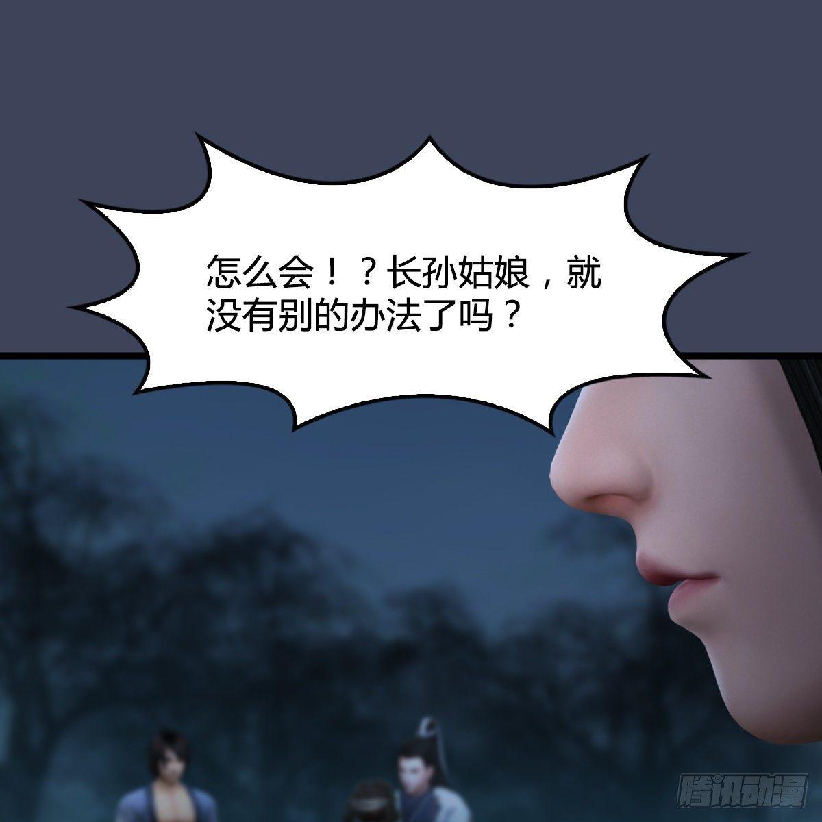 《剑玲珑》第99话喜与恐降临 第13页