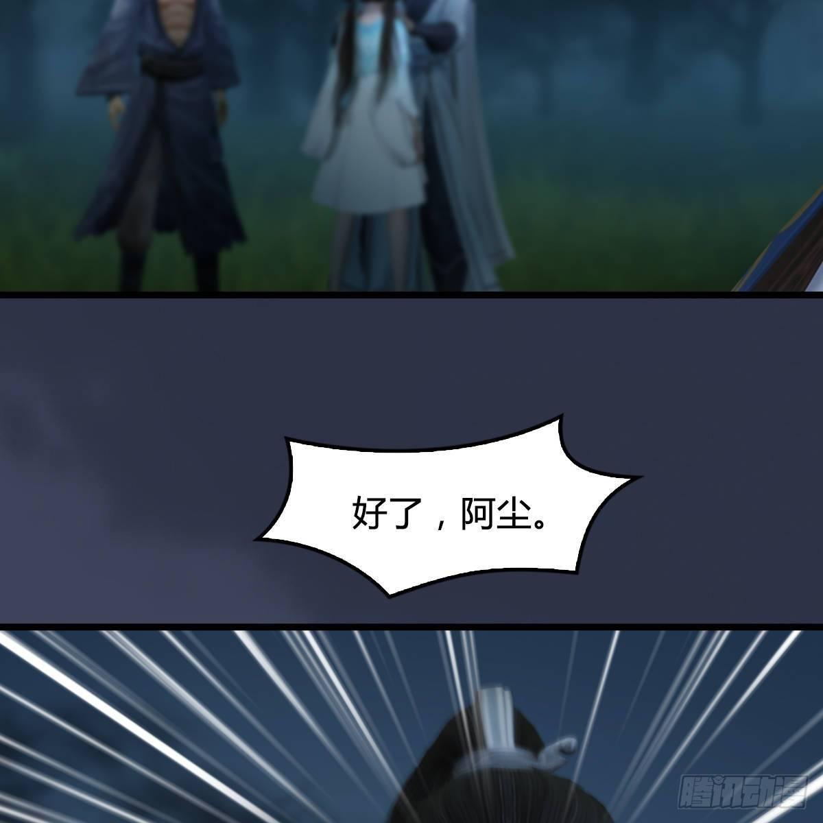 《剑玲珑》第99话喜与恐降临 第14页