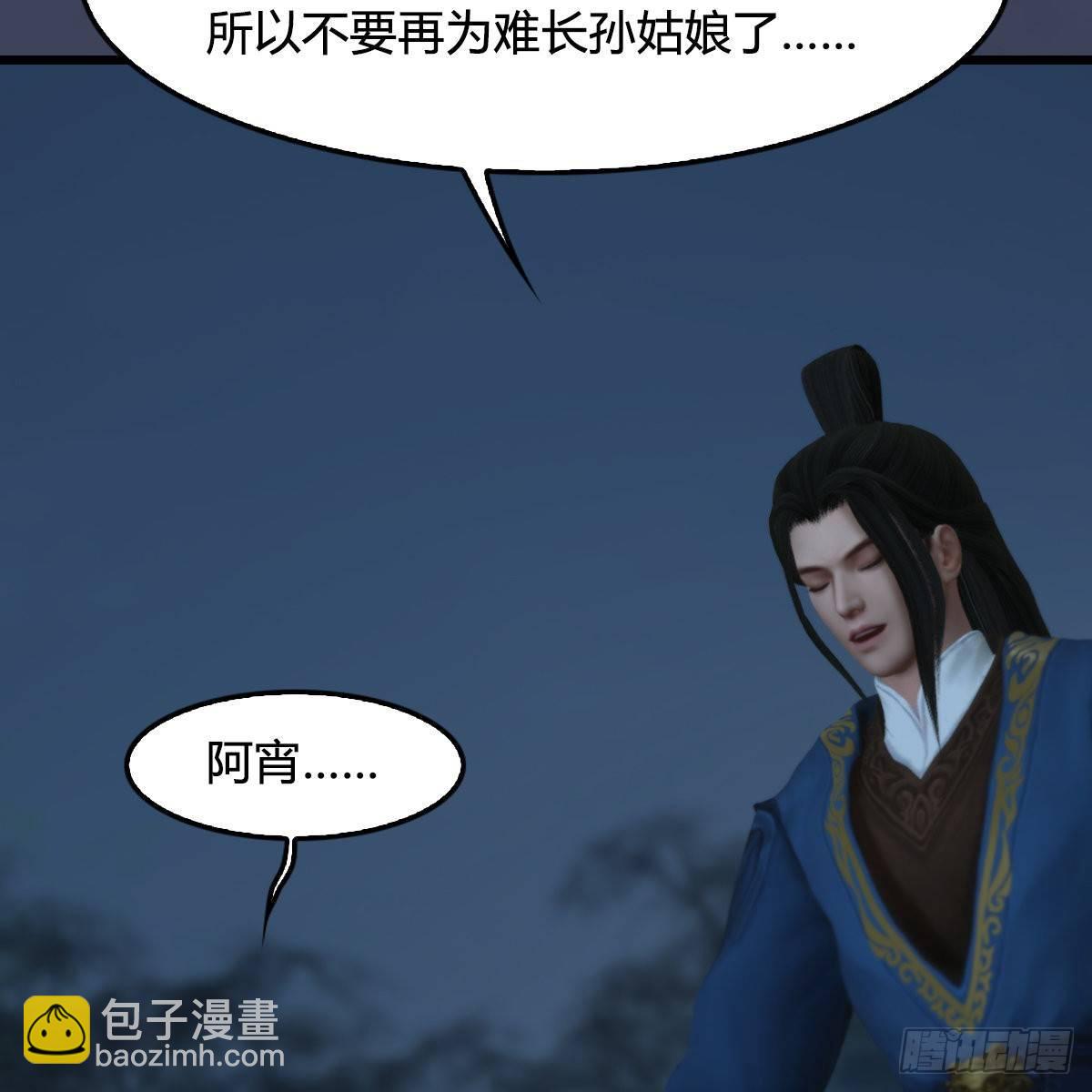 《剑玲珑》第99话喜与恐降临 第16页