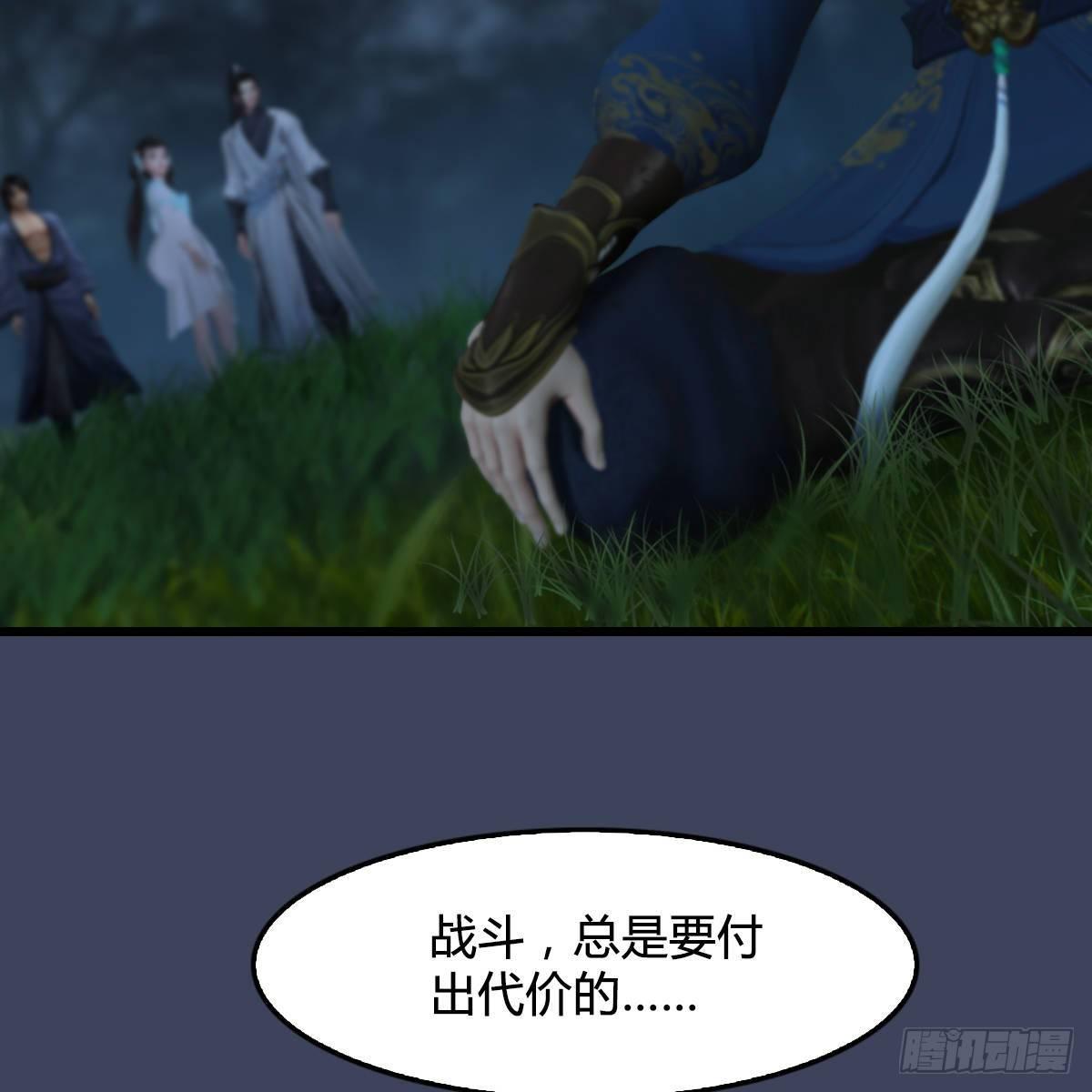 《剑玲珑》第99话喜与恐降临 第17页