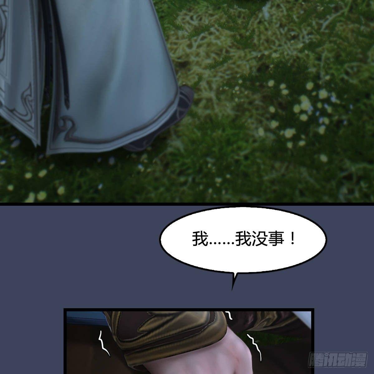 《剑玲珑》第99话喜与恐降临 第19页