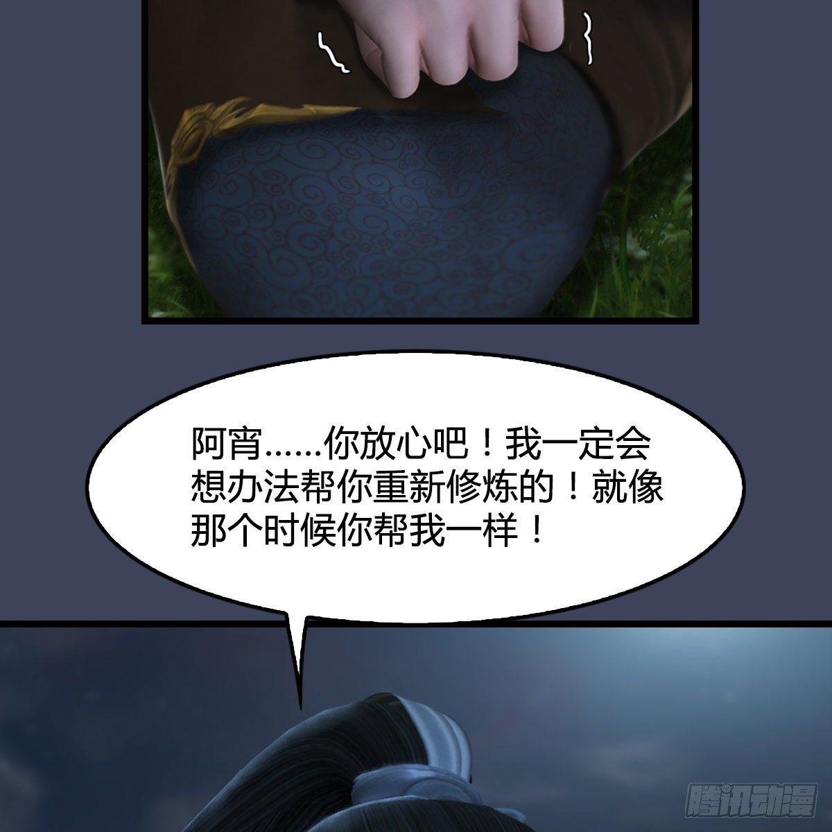 《剑玲珑》第99话喜与恐降临 第20页