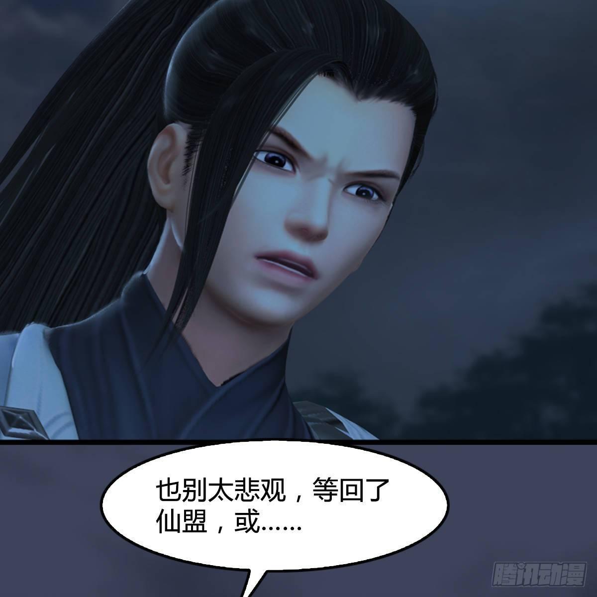 《剑玲珑》第99话喜与恐降临 第21页