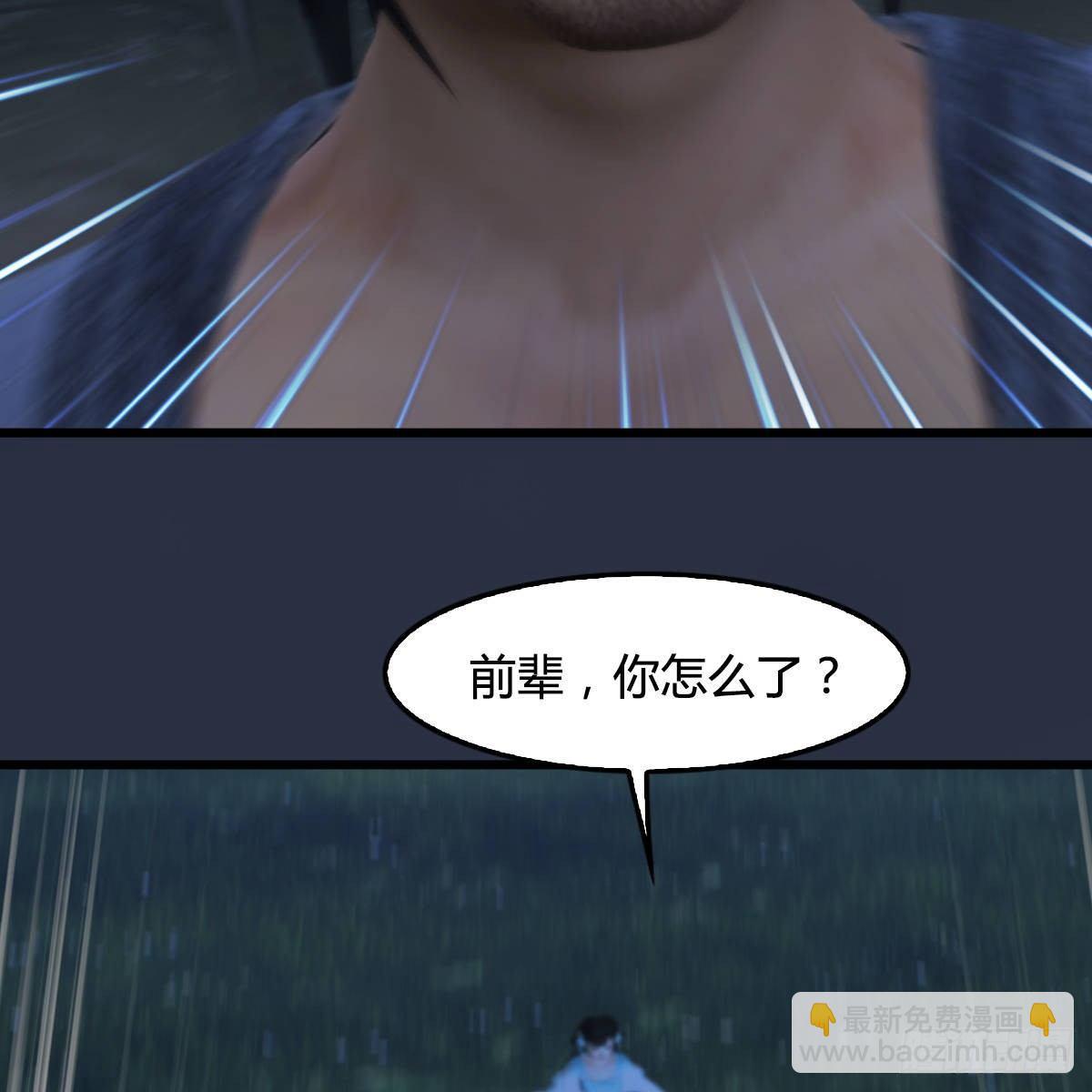 《剑玲珑》第99话喜与恐降临 第24页