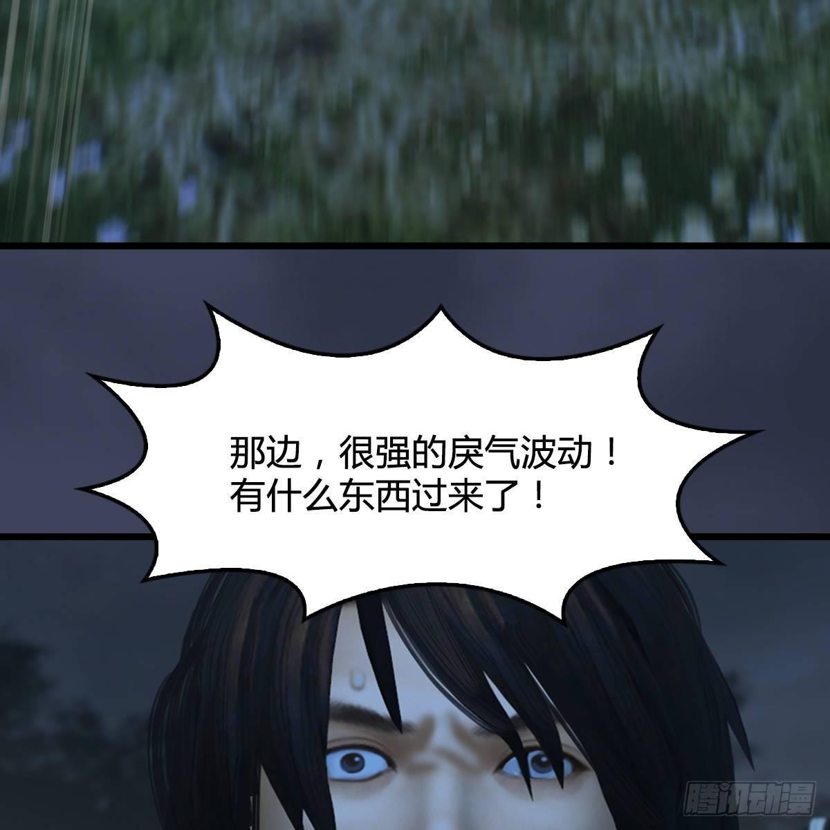 《剑玲珑》第99话喜与恐降临 第26页