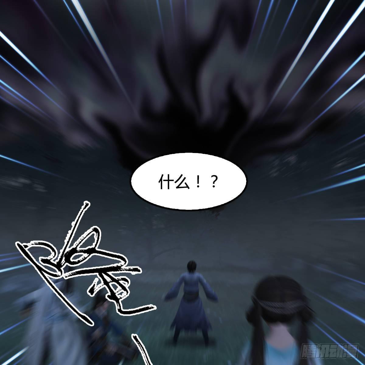 《剑玲珑》第99话喜与恐降临 第28页