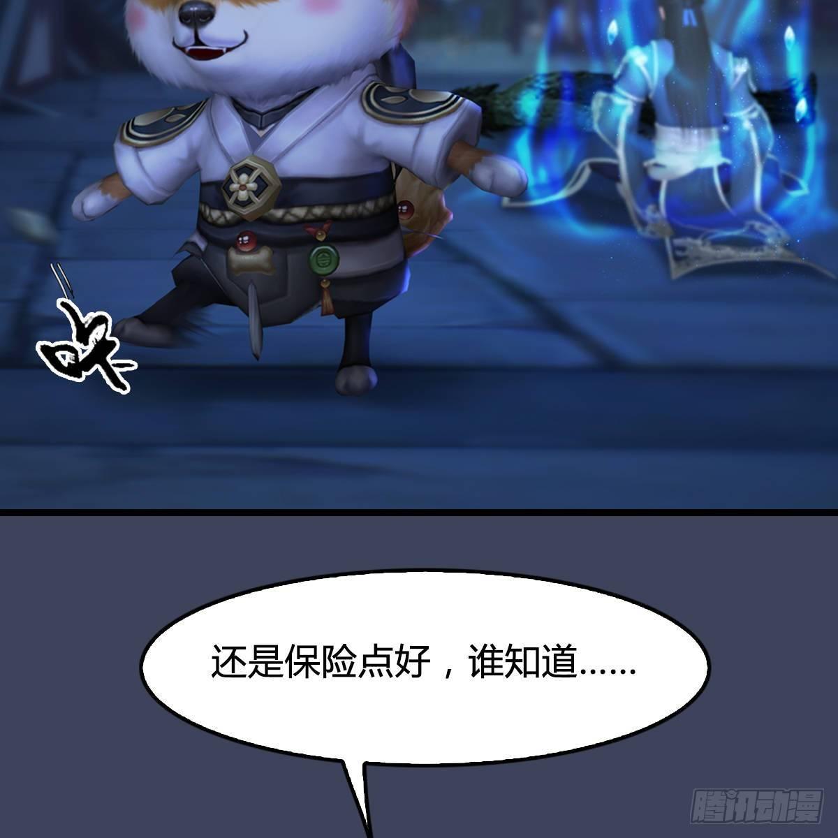 《剑玲珑》第99话喜与恐降临 第34页