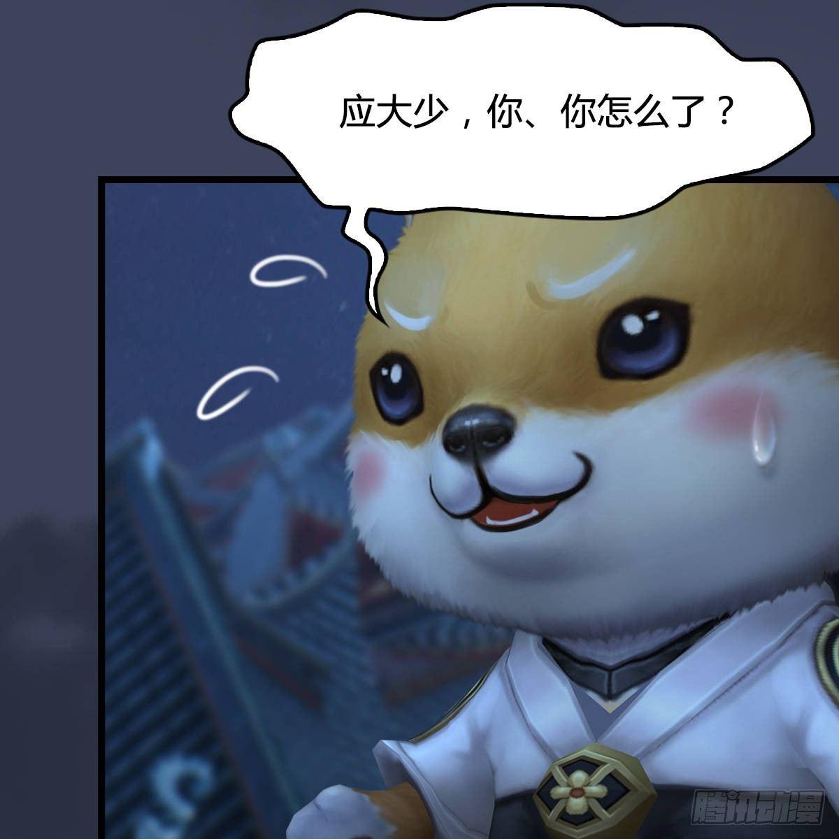 《剑玲珑》第99话喜与恐降临 第39页