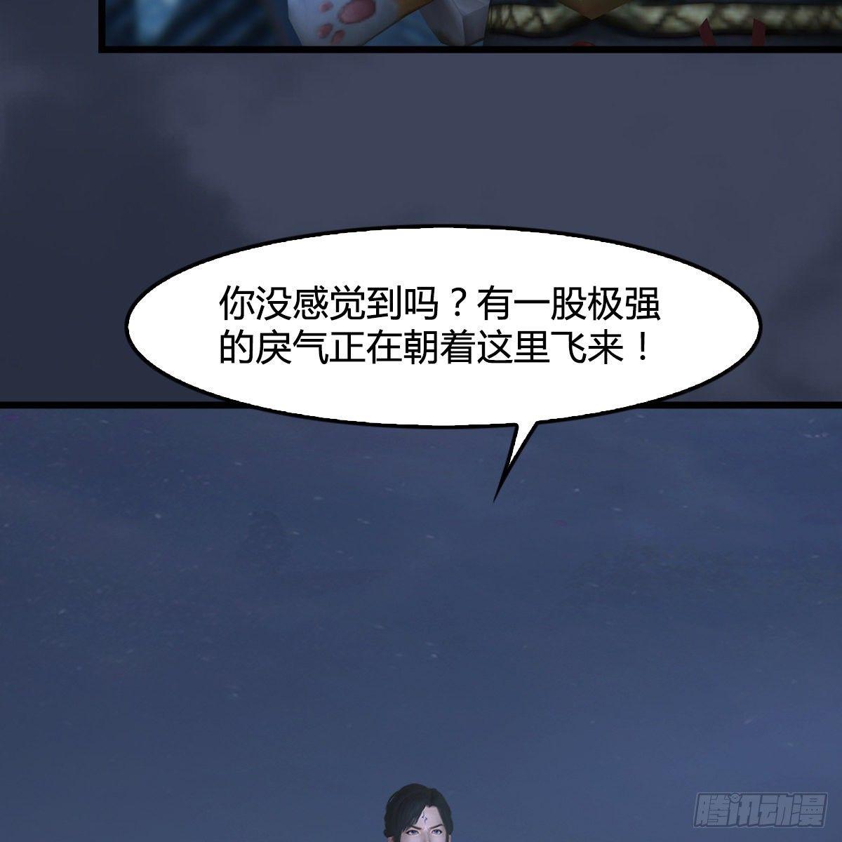 《剑玲珑》第99话喜与恐降临 第40页