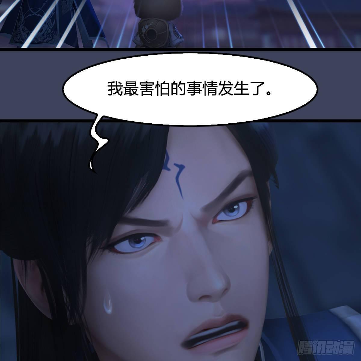 《剑玲珑》第99话喜与恐降临 第44页