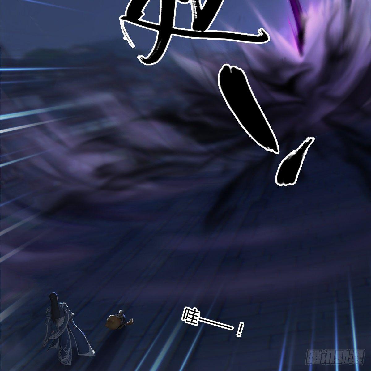 《剑玲珑》第99话喜与恐降临 第46页