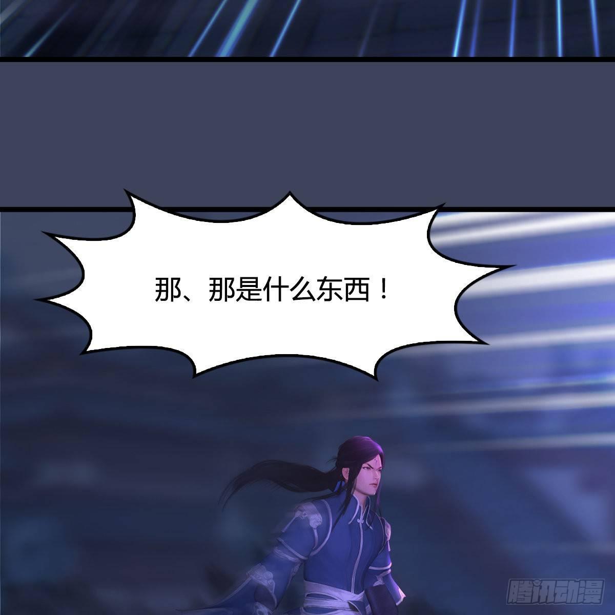 《剑玲珑》第99话喜与恐降临 第47页