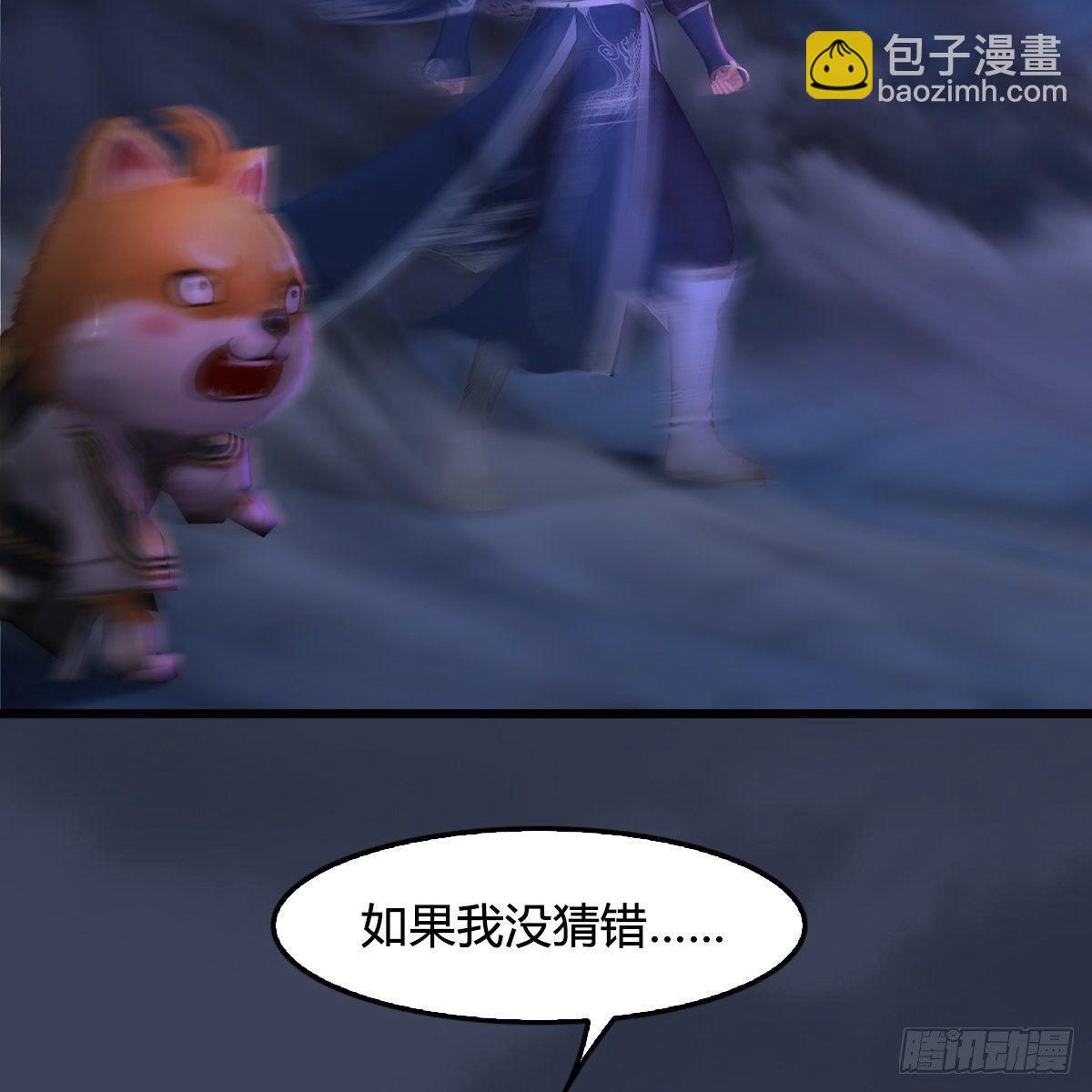 《剑玲珑》第99话喜与恐降临 第48页