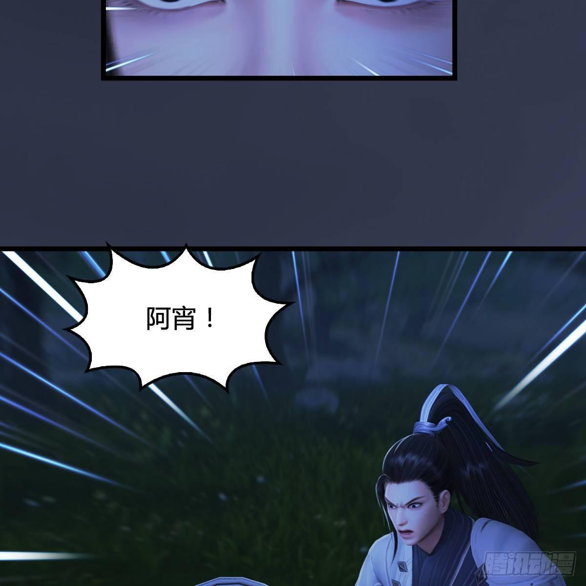 《剑玲珑》第99话喜与恐降临 第4页