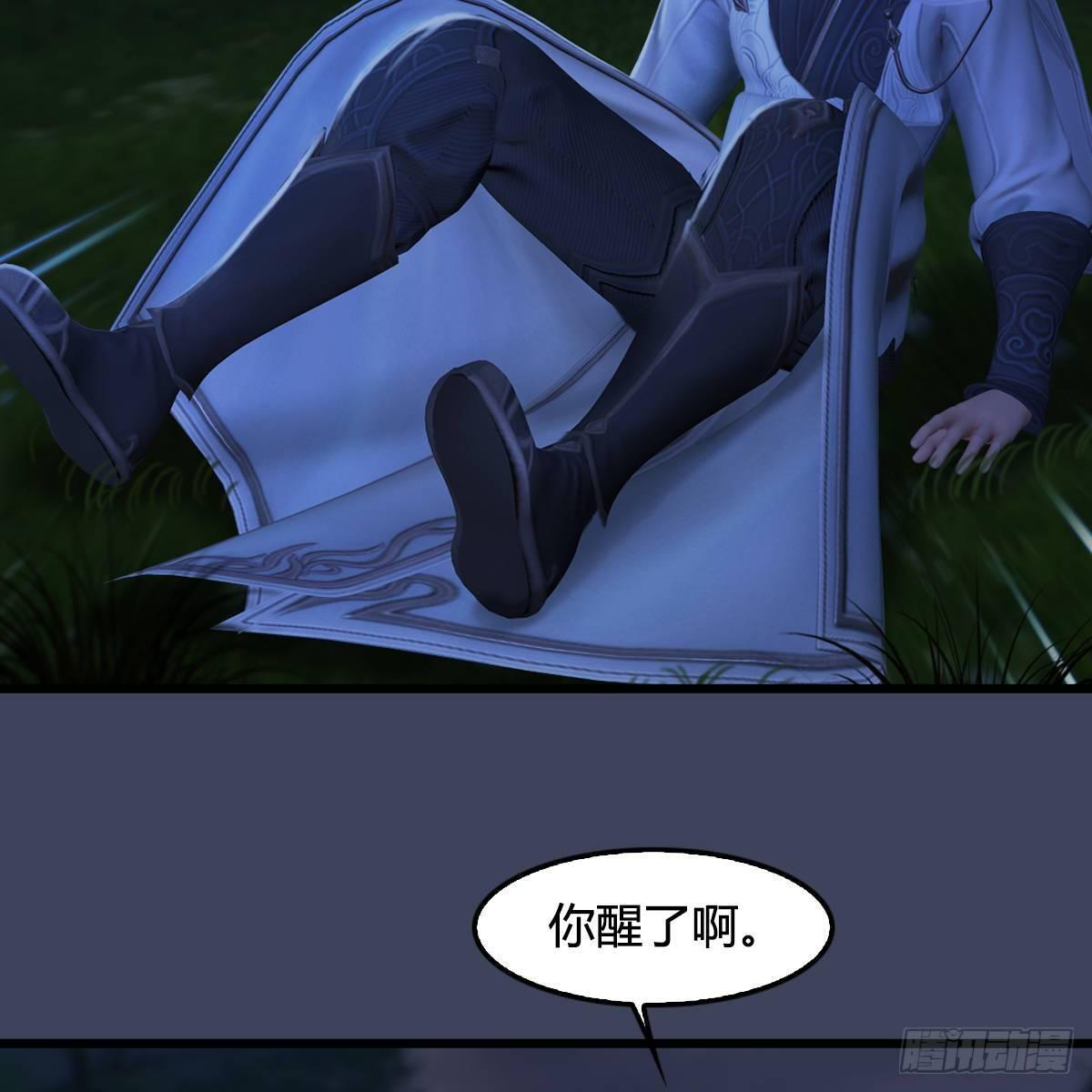 《剑玲珑》第99话喜与恐降临 第5页