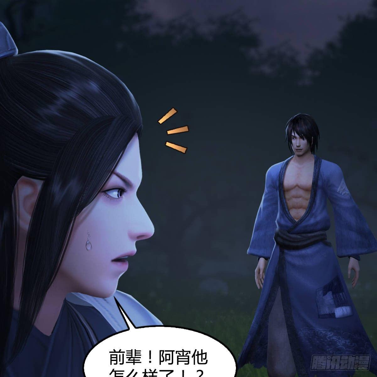 《剑玲珑》第99话喜与恐降临 第6页