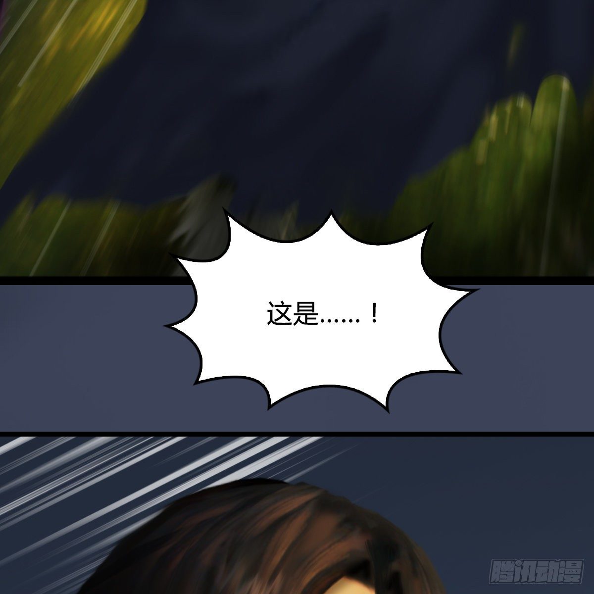 《剑玲珑》第102话八御登场（上） 第11页