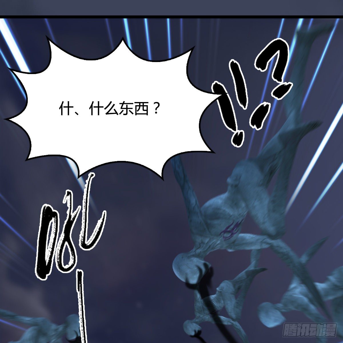 《剑玲珑》第102话八御登场（上） 第20页
