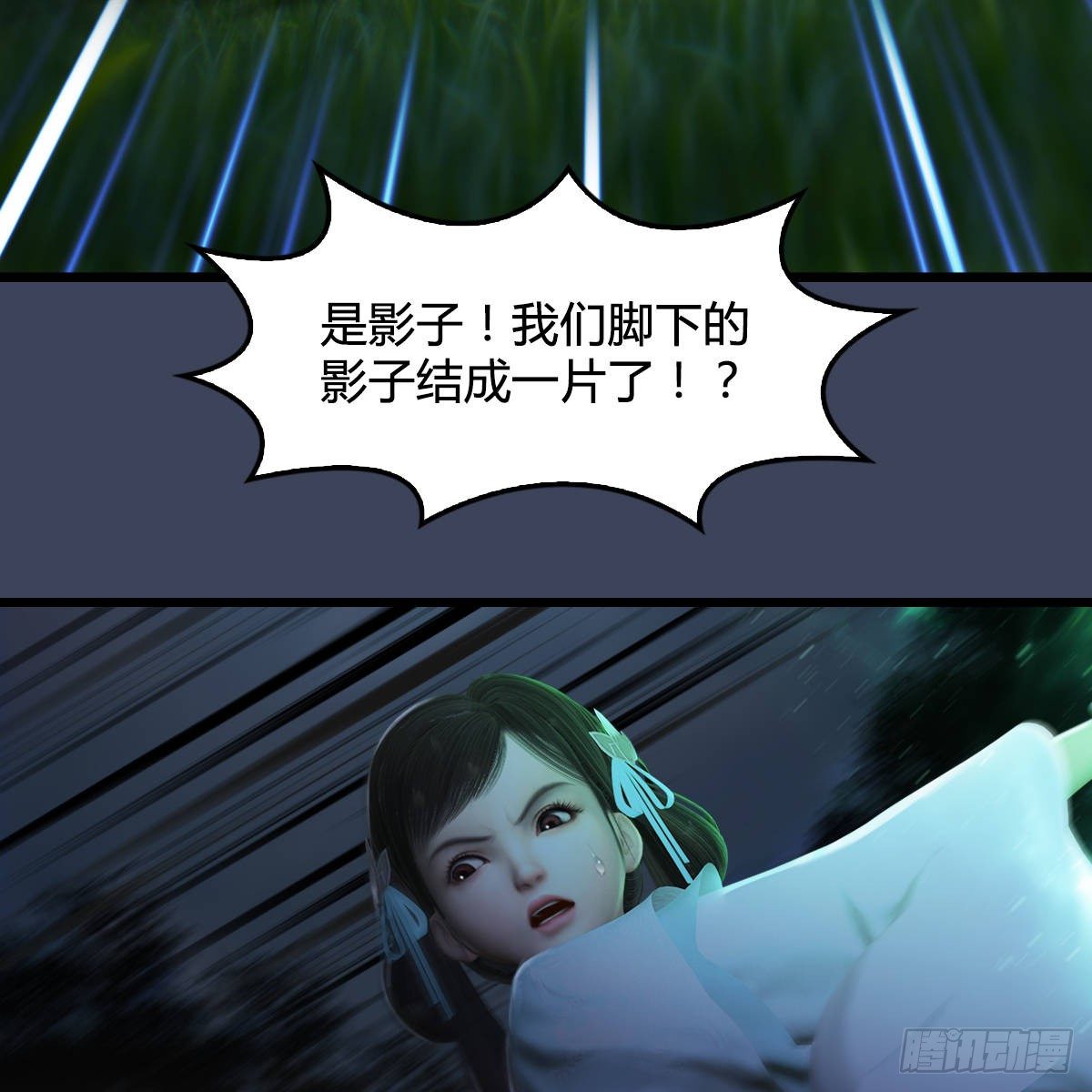 《剑玲珑》第102话八御登场（上） 第22页