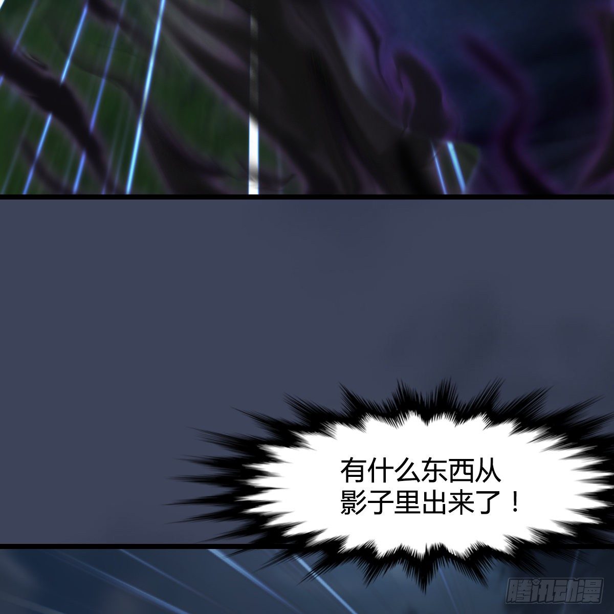《剑玲珑》第102话八御登场（上） 第28页